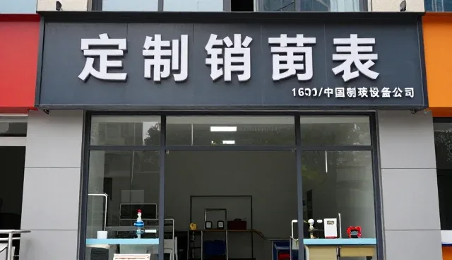 项目设备选型配套需综合考量性能与适用条件